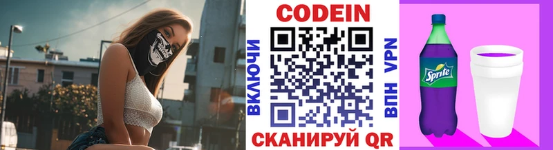 Кодеин напиток Lean (лин)  Ува 